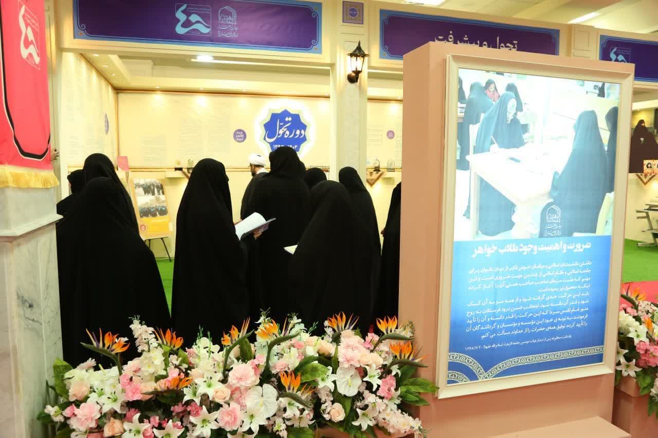 نمایشگاه «۴۰ سال بالندگی» در جامعه الزهرا سلاماللهعلیها افتتاح شد+ عکس