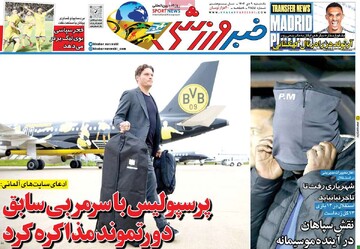 صفحه اول روزنامه‌های یک‌شنبه ۹ دی‌ماه ۱۴۰۳