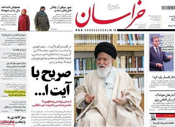 صفحه اول روزنامه‌های یک‌شنبه ۹ دی‌ماه ۱۴۰۳