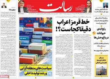 صفحه اول روزنامه‌های یک‌شنبه ۹ دی‌ماه ۱۴۰۳