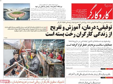 صفحه اول روزنامه‌های دوشنبه ۱۰ دی‌ماه ۱۴۰۳