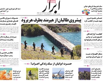 صفحه اول روزنامه‌های دوشنبه ۱۰ دی‌ماه ۱۴۰۳