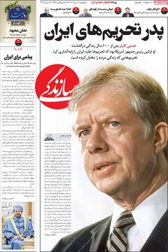 صفحه اول روزنامه‌های سه‌شنبه ۱۱ دی‌ماه ۱۴۰۳