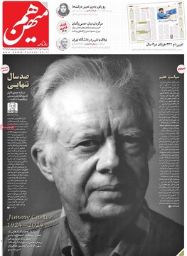 صفحه اول روزنامه‌های سه‌شنبه ۱۱ دی‌ماه ۱۴۰۳