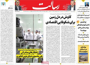 صفحه اول روزنامه‌های سه‌شنبه ۱۱ دی‌ماه ۱۴۰۳