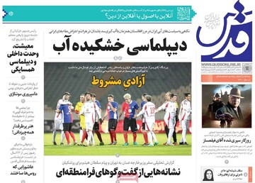 صفحه اول روزنامه‌های سه‌شنبه ۱۱ دی‌ماه ۱۴۰۳