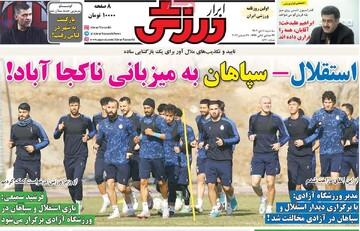 صفحه اول روزنامه‌های سه‌شنبه ۱۱ دی‌ماه ۱۴۰۳