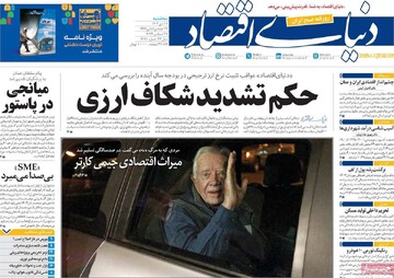 صفحه اول روزنامه‌های سه‌شنبه ۱۱ دی‌ماه ۱۴۰۳