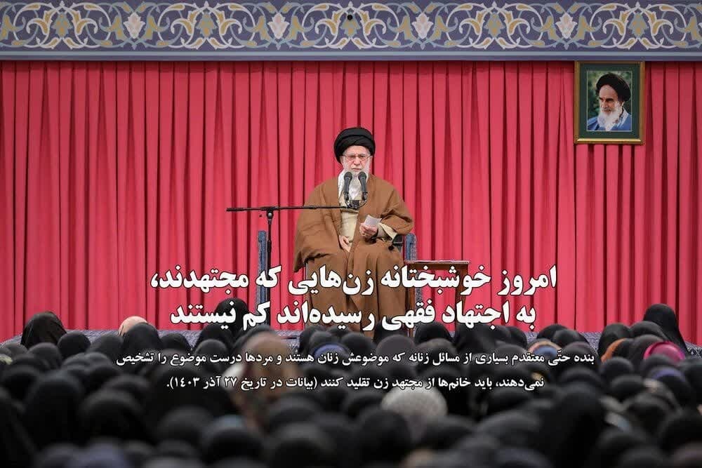 شرط معنوی "قوه قدسیه" امری لازم در اجتهاد بانوان و آقایان