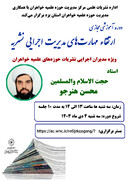 نشریات حوزوی بستری برای تقویت مهارت‌های نوشتاری است