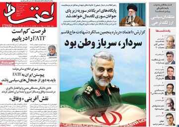 صفحه اول روزنامه‌های پنجشنبه ۱۳ دی‌ماه ۱۴۰۳