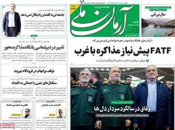 صفحه اول روزنامه‌های شنبه ۱۵ دی‌ماه ۱۴۰۳