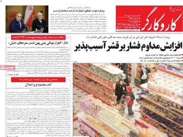 صفحه اول روزنامه‌های سه‌شنبه ۱۸ دی‌ماه ۱۴۰۳