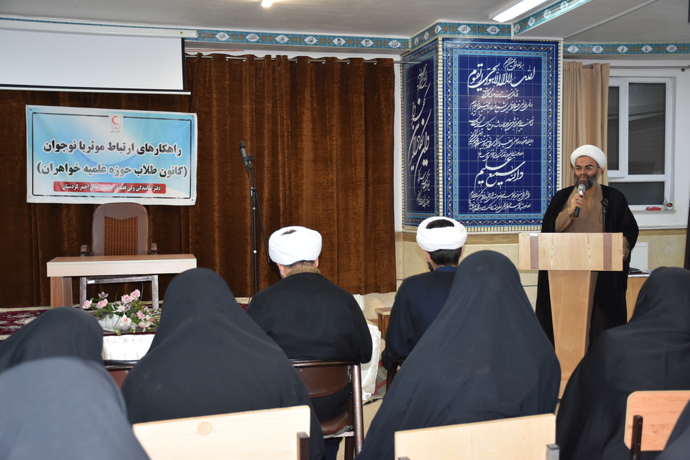 برگزاری دوره ارتقایی اساتید حوزه علمیه خواهران استان کردستان