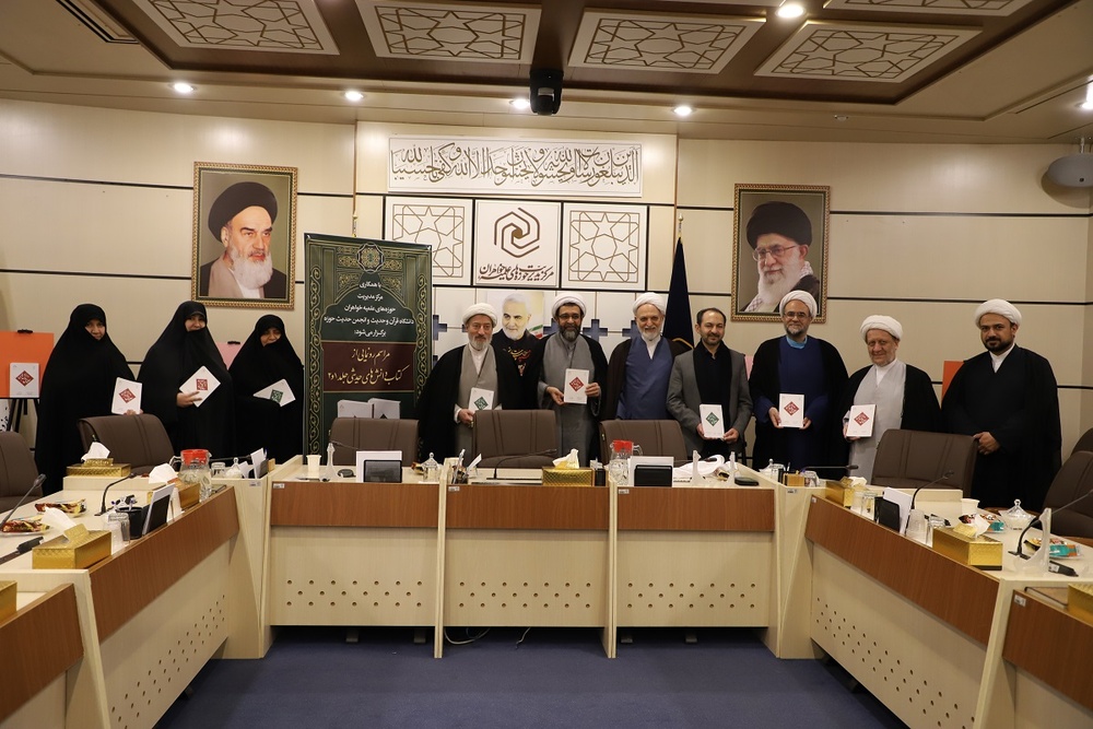 کتاب دانشهای حدیثی جلد ۱ و ۲ رونمایی شد