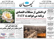 صفحه اول روزنامه‌های دوشنبه ۲۴ دی‌ماه ۱۴۰۳