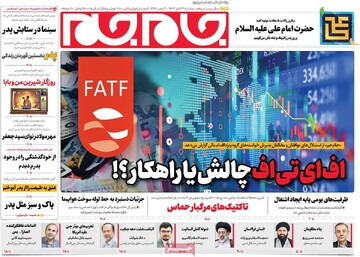 صفحه اول روزنامه‌های دوشنبه ۲۴ دی‌ماه ۱۴۰۳