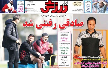 صفحه اول روزنامه‌های چهارشنبه ۲۶ دی‌ماه ۱۴۰۳