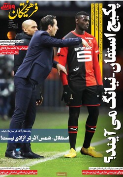 صفحه اول روزنامه‌های چهارشنبه ۲۶ دی‌ماه ۱۴۰۳