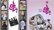 «سینما بانو» به زودی در رسانه ملی