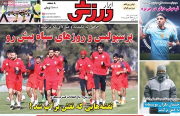 صفحه اول روزنامه‌های یکشنبه ۳۰ دی‌ماه ۱۴۰۳