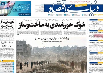 صفحه اول روزنامه‌های دوشنبه ۱ بهمن‌ماه ۱۴۰۳