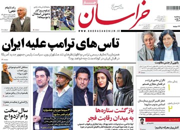 صفحه اول روزنامه‌های سه‌شنبه ۲ بهمن‌ماه ۱۴۰۳