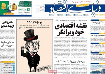 صفحه اول روزنامه شنبه ۶ بهمن‌ماه ۱۴۰۳