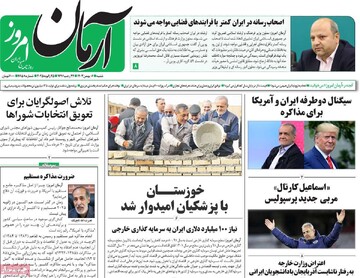 صفحه اول روزنامه شنبه ۶ بهمن‌ماه ۱۴۰۳