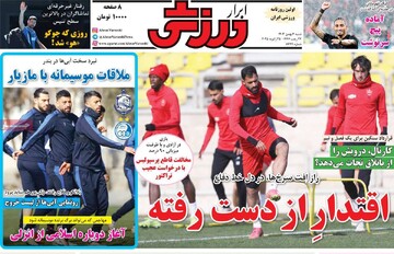 صفحه اول روزنامه شنبه ۶ بهمن‌ماه ۱۴۰۳