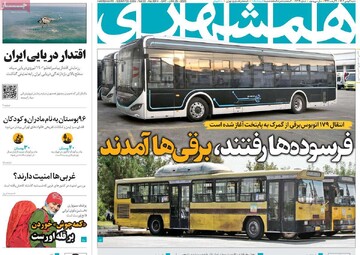 صفحه اول روزنامه شنبه ۶ بهمن‌ماه ۱۴۰۳