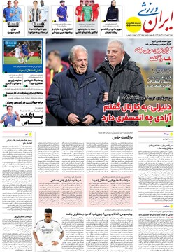 صفحه اول روزنامه شنبه ۶ بهمن‌ماه ۱۴۰۳