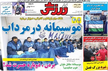 صفحه اول روزنامه‌های یکشنبه ۷ بهمن‌ماه ۱۴۰۳