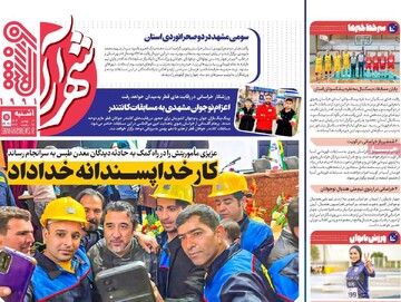 صفحه اول روزنامه‌های یکشنبه ۷ بهمن‌ماه ۱۴۰۳