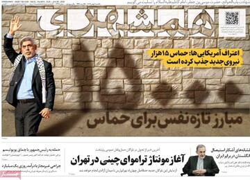 صفحه اول روزنامه‌های یکشنبه ۷ بهمن‌ماه ۱۴۰۳