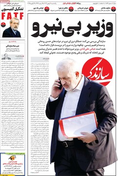 صفحه اول روزنامه‌های یکشنبه ۷ بهمن‌ماه ۱۴۰۳