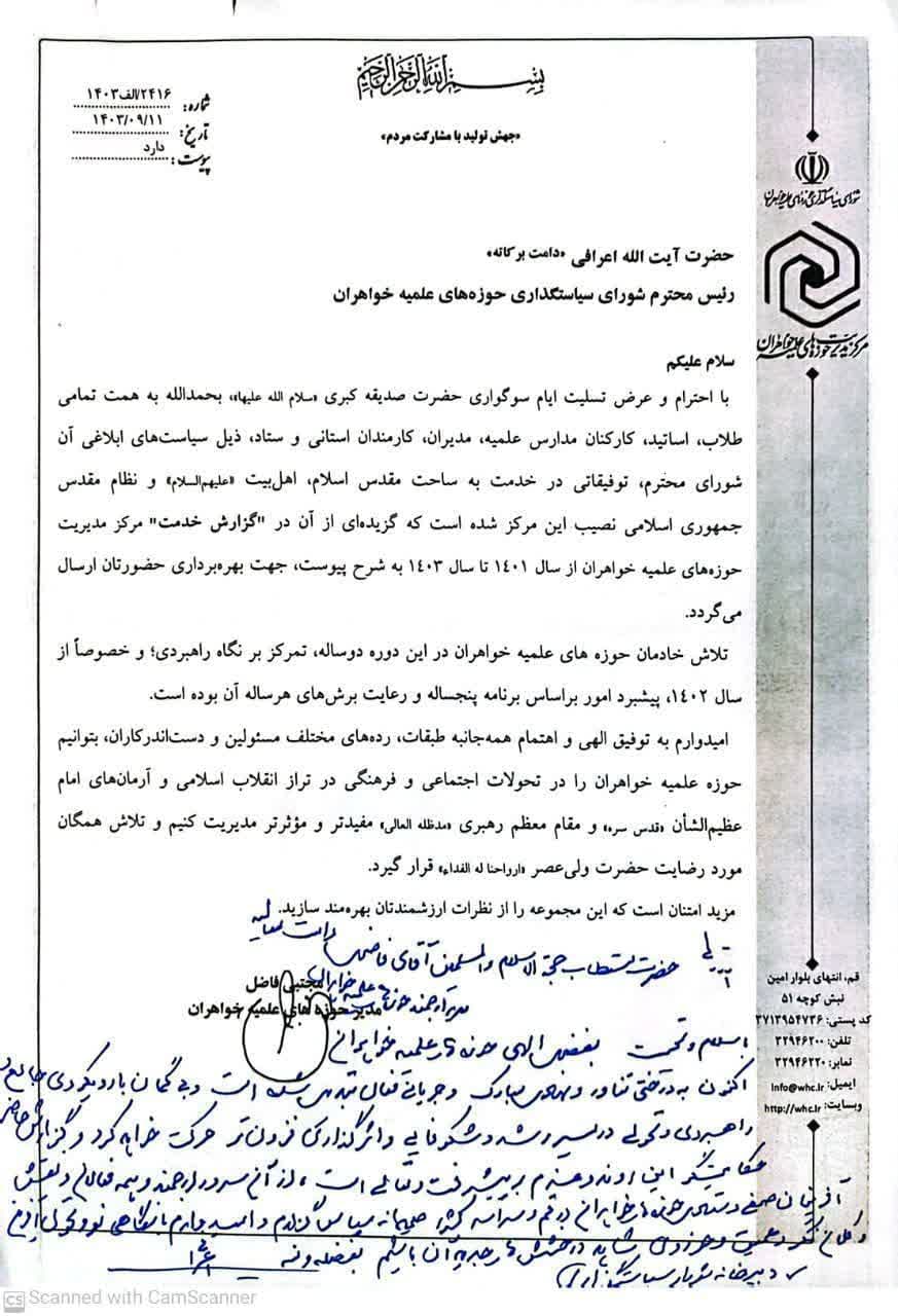 آیتالله اعرافی: حوزههای علمیه خواهران، در مسیر رشد، شکوفایی و اثرگذاری در حال حرکت است