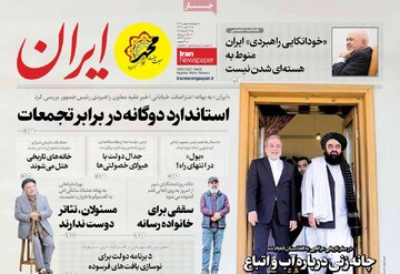 صفحه اول روزنامه‌های دوشنبه ۸ بهمن‌ماه ۱۴۰۳