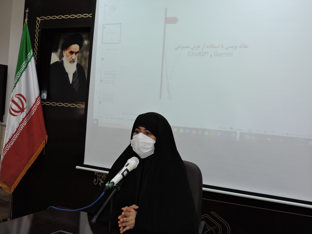 برگزاری کارگاه تربیت مربی مقالهنویسی با استفاده از هوش مصنوعی