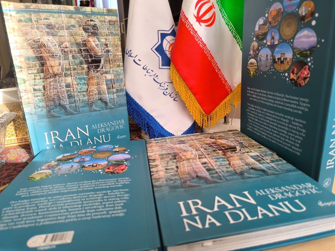 کتاب «ایران» در صربستان منتشر شد