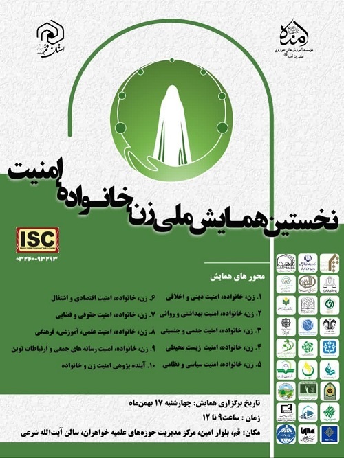 مراسم معرفی و تقدیر از نویسندگان برتر نخستین همایش ملی «زن، خانواده، امنیت» برگزار می‌گردد