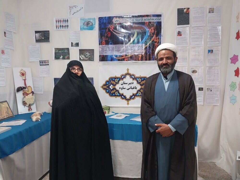 برگزاری نمایشگاه اعجاز علمی قرآن در ساوه