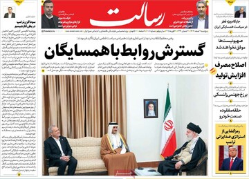 صفحه اول روزنامه‌های پنجشنبه ۲ اسفندماه ۱۴۰۳