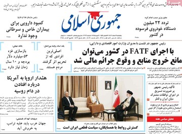 صفحه اول روزنامه‌های پنجشنبه ۲ اسفندماه ۱۴۰۳