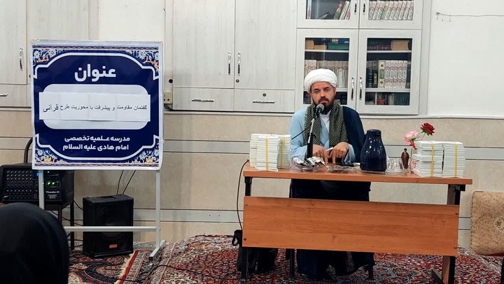 برگزاری نشست بصیرتی گفتمان مقاومت و پیشرفت