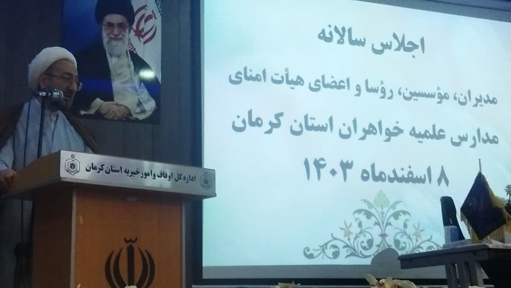 ارتباطات مؤثر هیئات امنای مدارس علمیه خواهران با نهادها، کلید اشتغال طلاب خواهر خواهد بود