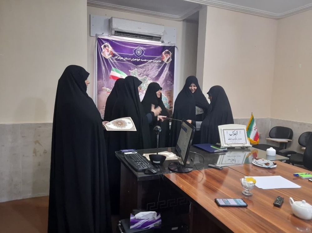 تبیین برنامههای سال ۱۴۰۴ مرکز مدیریت حوزههای علمیه خواهران هرمزگان