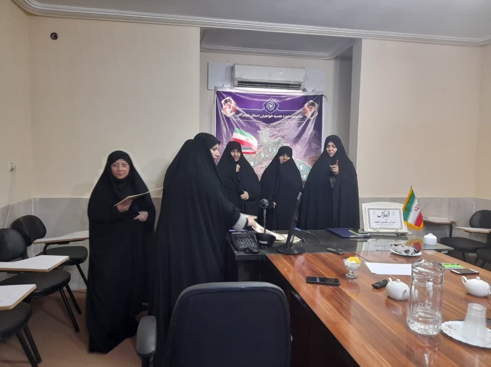 تبیین برنامههای سال ۱۴۰۴ مرکز مدیریت حوزههای علمیه خواهران هرمزگان