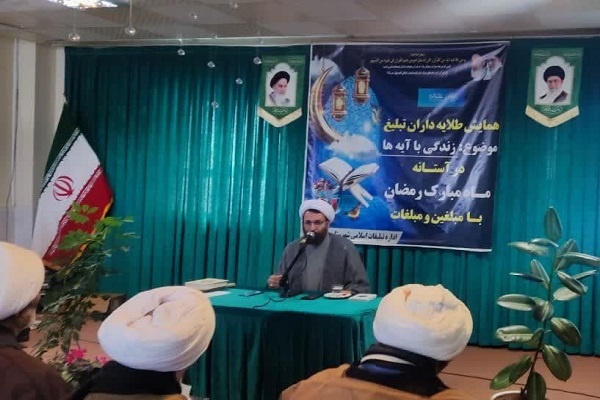 پویش «زندگی با آیهها» محور عملیات مبلغان در ماه رمضان باشد