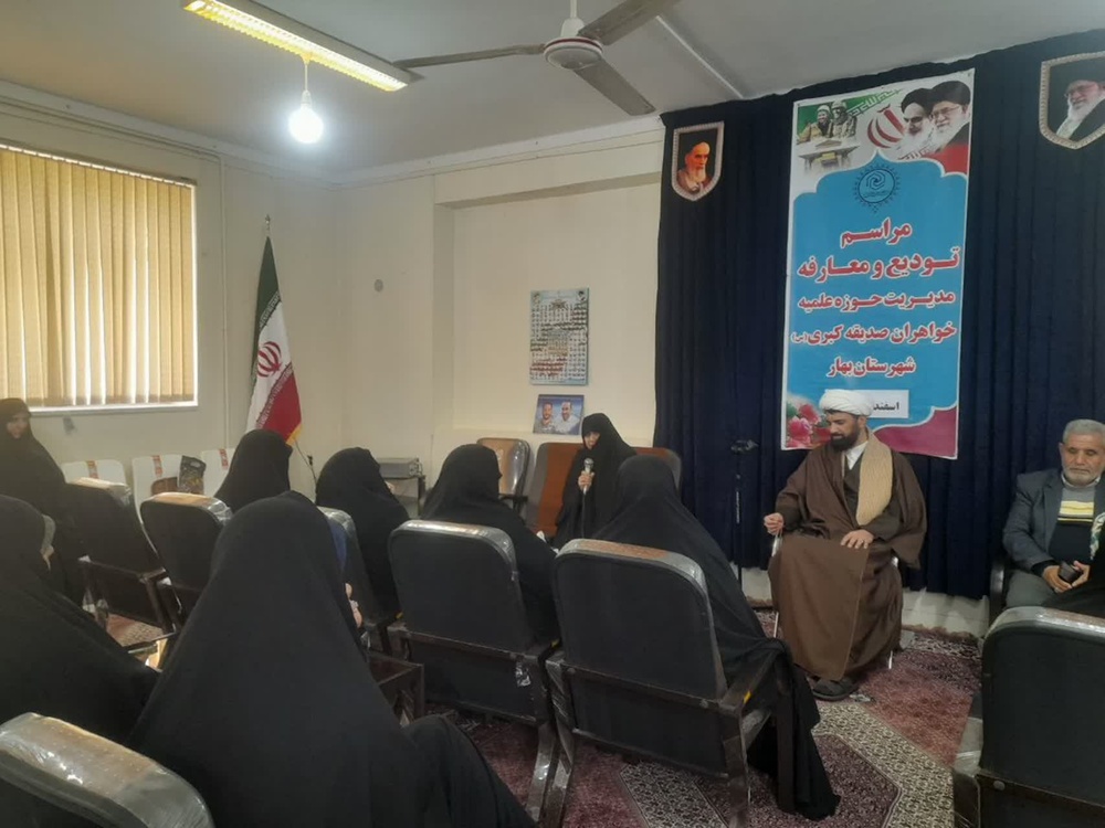 برگزاری آیین تکریم و معارفه مدیر مدرسه صدیقه کبری سلام الله علیها